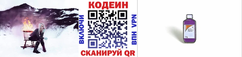 Кодеиновый сироп Lean Purple Drank  как найти   блэк спрут ONION  Верхняя Тура 